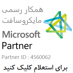 Mobile 100 مایکروسافت لایسنس Microsoft Partner